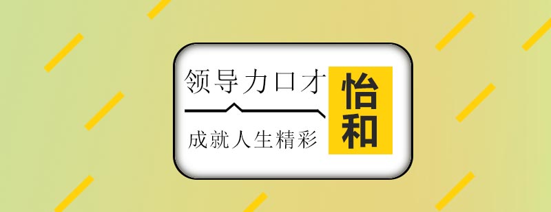 管理者演讲场景