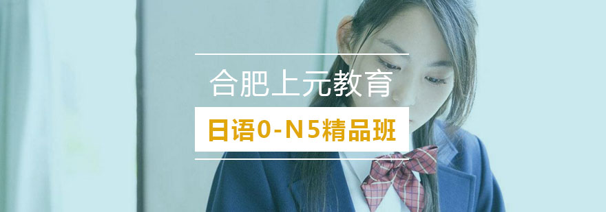 日语课程教学实景