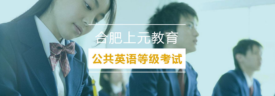 英语三级考试课堂实景