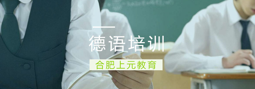 德语课堂实景