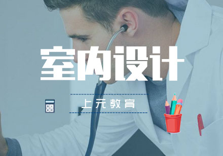 合肥室内设计卓越护航班