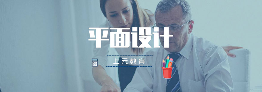 平面设计软件操作演示