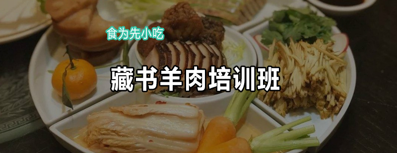 羊肉处理实操教学