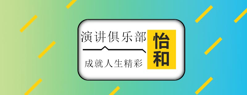 演讲培训实景