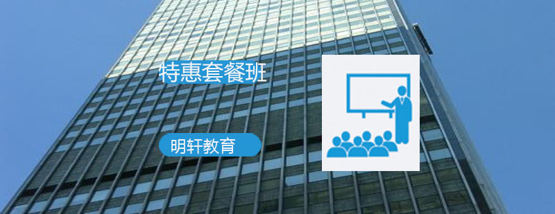 建造师课程体系