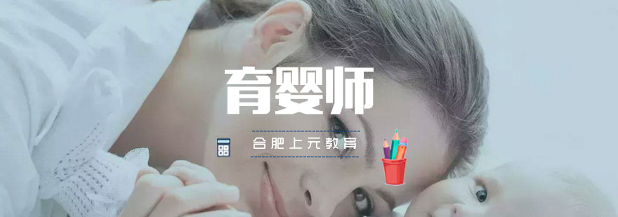 合肥育婴师实操教学现场