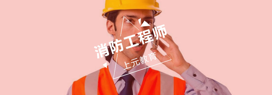 消防工程师教学现场