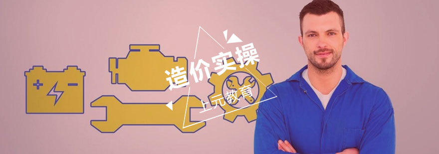 建筑装饰预算实操教学现场