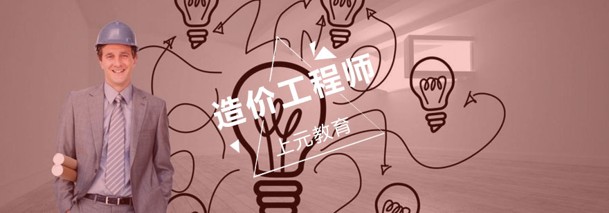 合肥造价工程师培训现场