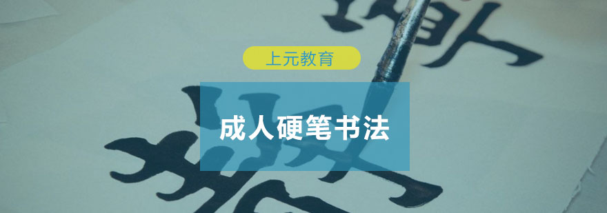 合肥成人硬笔书法教学现场