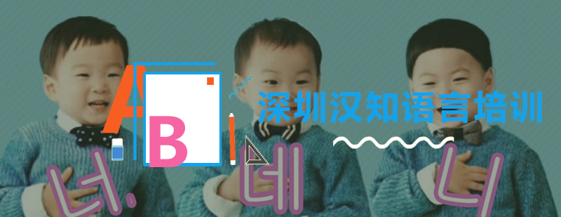 韩语发音训练示意图