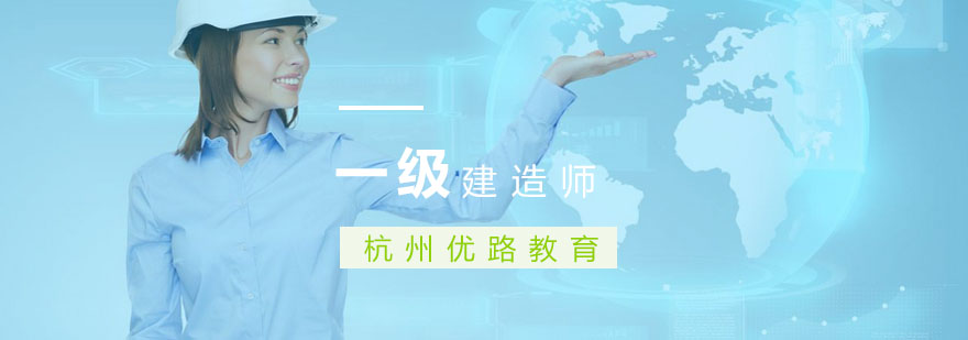 建造师实务课程体系
