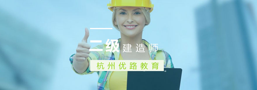 建造师实务操作教学