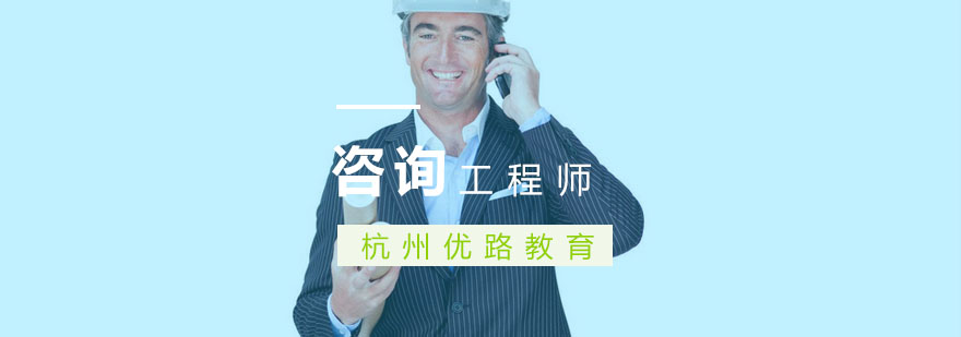 工程咨询师智能学习平台