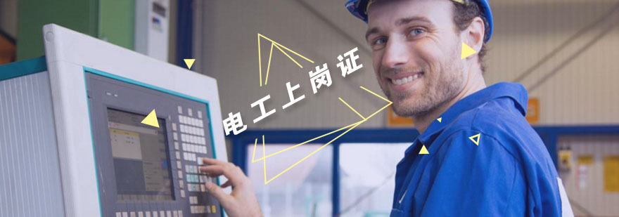 电工实操教学现场