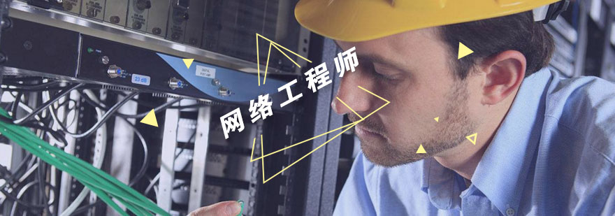 网络工程实训环境