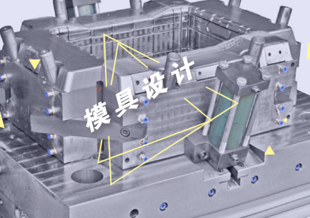 合肥模具设计培训班