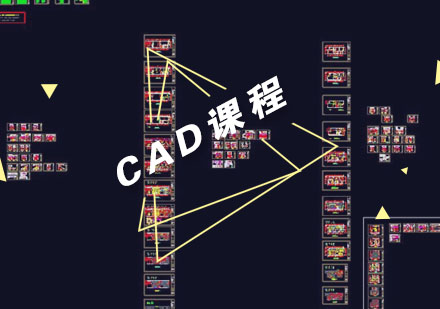 合肥CAD制图辅导班