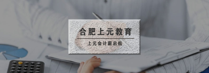 合肥上元教育教学环境