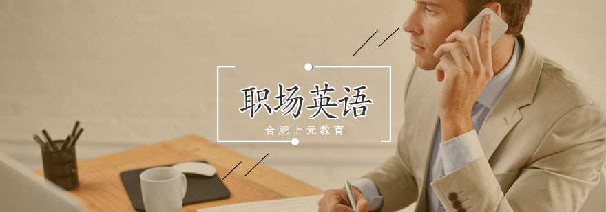 职场英语证书对比