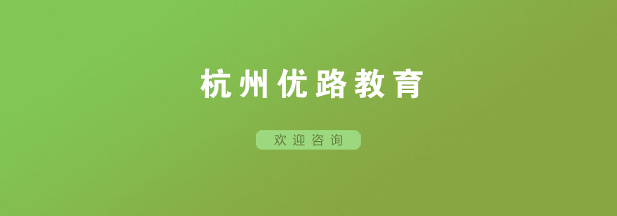优路教育智慧课堂