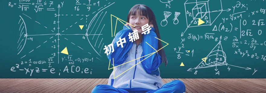 初中分层教学实景