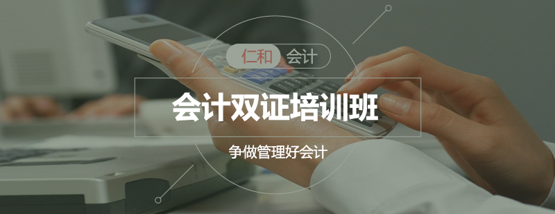会计实训课堂