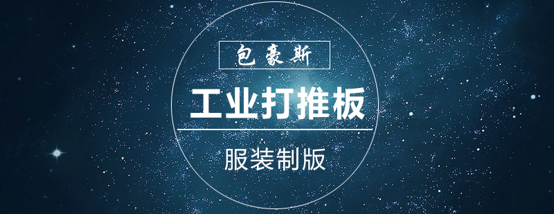 服装制板教学现场