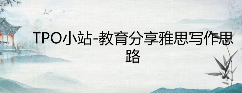 雅思写作结构图示