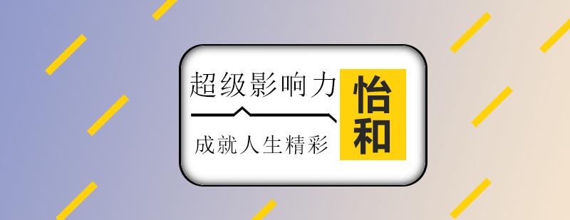 演讲技巧实战训练