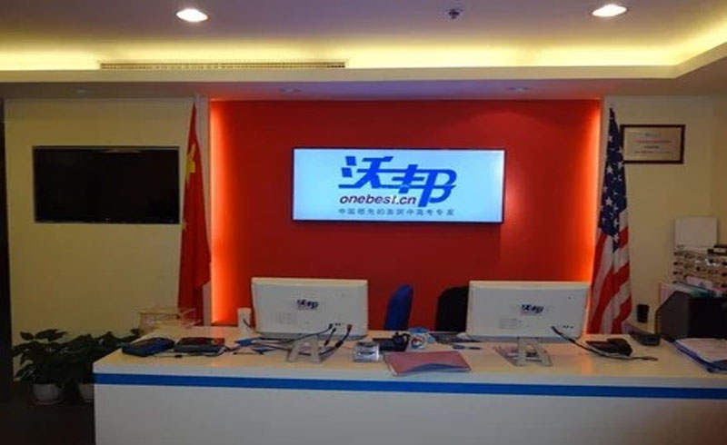 上海沃邦國際教育環(huán)境