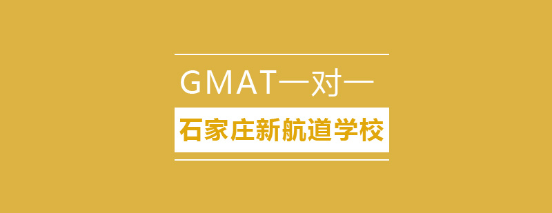 GMAT一对一