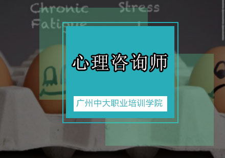 心理咨询师职业发展深度解析