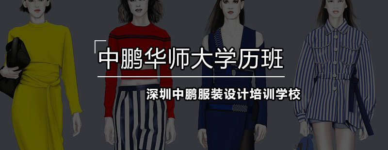 服装设计实训课堂