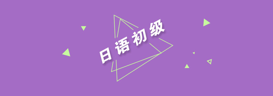 杭州日语初级课程课堂实景