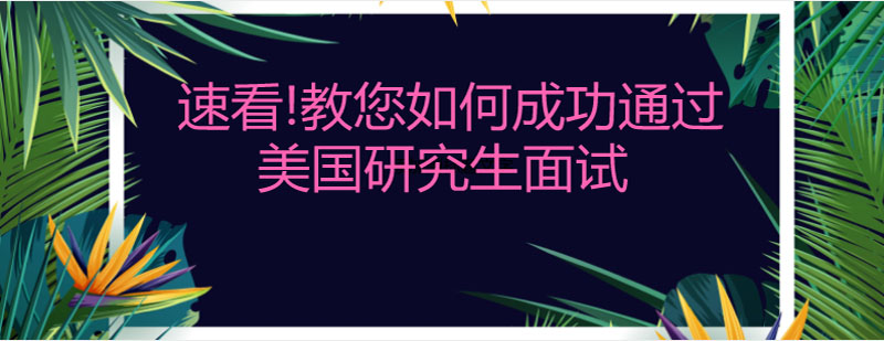 面試場(chǎng)景示意圖