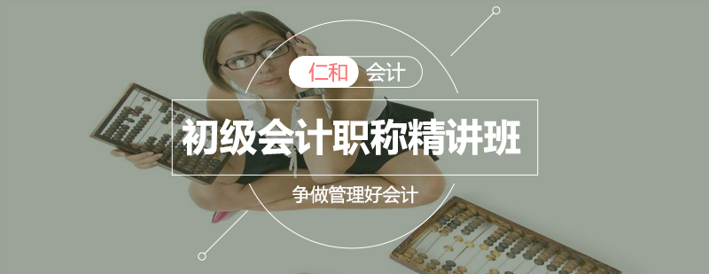 会计实务教学场景