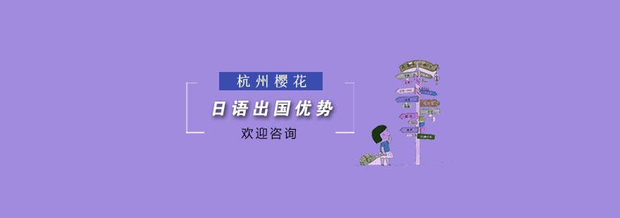 日本留学经济支持体系