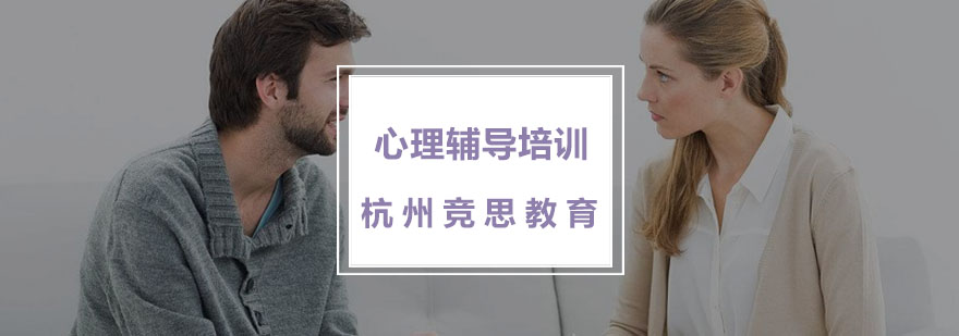 心理辅导场景