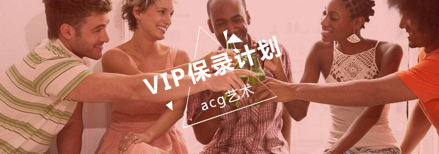 武汉VIP保录计划培训班