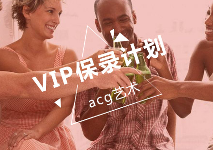 武汉VIP保录计划培训班