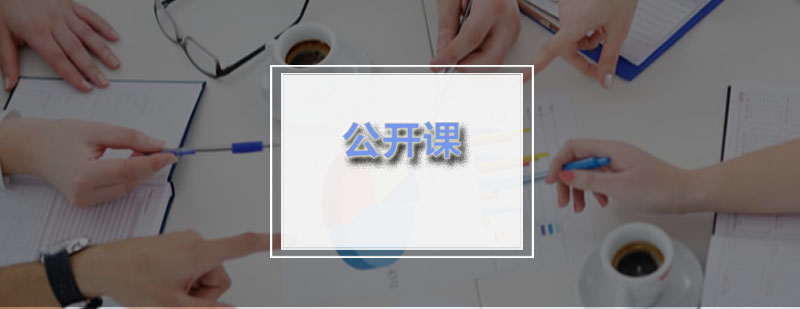 优路优路教育教师资格证公开课等你加入