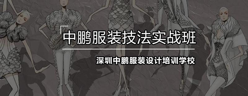 服装技法教学现场