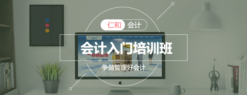 会计实务操作教学现场