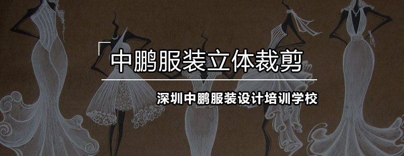 立体裁剪实操教学现场