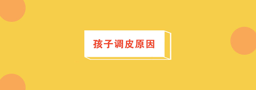儿童行为特征分析