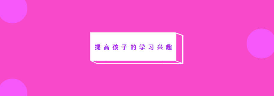 儿童专注力训练示意图
