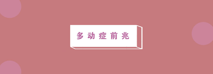 儿童行为观察示意图
