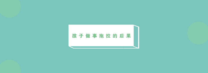 儿童情绪管理示意图