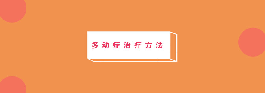 行为干预示意图